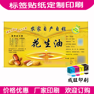 解讀花生油標簽 從農產品到餐桌的品質密碼