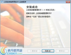 土撥鼠銷售管理軟件安裝詳解 輕松上手，助力互聯網銷售管理